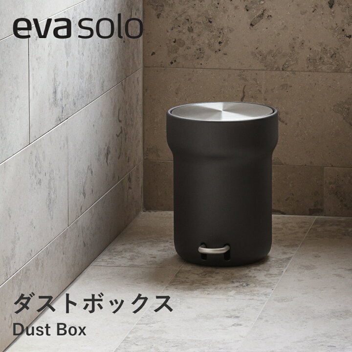 楽天市場】【送料無料】eva-solo エバソロ ペダルビン ゴミ箱 ごみ箱 