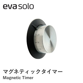 【送料無料】eva-solo エバソロ マグネティックタイマー キッチンタイマー マグネット 磁石 アナログ おしゃれ 北欧 キッチン雑貨 電池不要 シンプル 料理 タイマー クッキングタイマー 便利 調理道具 台所 冷蔵庫 インテリア ギフト