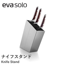 【ポイント10倍 9日20:00〜16日1:59】eva solo ナイフスタンド アングル 海外 輸入 デザイン 機能性 スタイリッシュ モダン 衛生的 おしゃれ キッチン雑貨 包丁収納 キッチンツール ハイセンス ギフト プレゼント 贈り物 料理 新生活