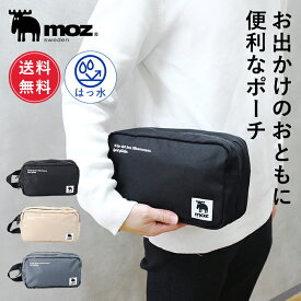 【1000円ポッキリ/送料無料】moz モズ sweden ポーチ 収納 大きめ 大容量 レディース メンズ はっ水 軽量 おしゃれ かわいい 仕切り 2層 バッグインバッグ トラベルポーチ ゴルフポーチ 小物入れ 北欧 シンプル ギフト 新生活