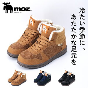 【ポイント10倍 24日20:00〜27日9:59】【送料無料】moz モズ sweden スニーカー レディース ボア ハイカット ブーツ 厚底 ファー 冬 撥水 防寒 防滑 裏起毛 もこもこ 暖かい かわいい 北欧 おしゃれ