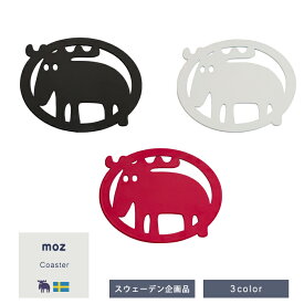 【送料無料】公式 moz モズ sweden コースター ラウンドエルク スチール キッチン雑貨 食卓 インテリア シンプル カラフル かわいい おしゃれ 北欧 白 黒 赤 プチギフト 新生活 [追跡メール便]