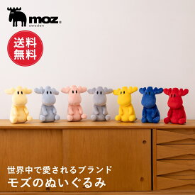 【送料無料】moz モズ sweden ぬいぐるみ お座り ミニ デスク インテリア 癒し リラックス 北欧 雑貨 かわいい おしゃれ 小さい 小さめ おもちゃ 子供 アニマル 動物 リビング プレゼント ギフト 新生活