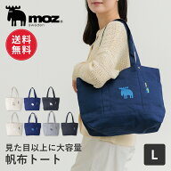 【送料無料】moz sweden モズ トートバッグ レディース キャンバス A4 縦 大きめ 大容量 Lサイズ 帆布 マ…