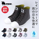 【送料無料】公式 モズ moz sweden レインシューズ スニーカー 防水 ハイカット レインブーツ レディース おしゃれ レ…
