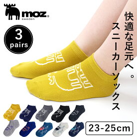 【30%OFF】【送料無料】公式 23AW moz モズ sweden 靴下 ソックス くつ下 スニーカー 3足セット レディース 23-25cm くるぶし [あったか 冬 防寒 冷え対策 北欧 ソックスセット 靴下セット おしゃれ かわいい プレゼント ギフト 父の日]