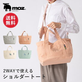 【送料無料】公式 moz sweden モズ 帆布ショルダーバッグ [トートバッグ 2way レディース 通勤 通学 a4 大容量 キャンバス 大きめ 肩掛け おしゃれ かわいい メンズ 男女兼用 ギフト プレゼント