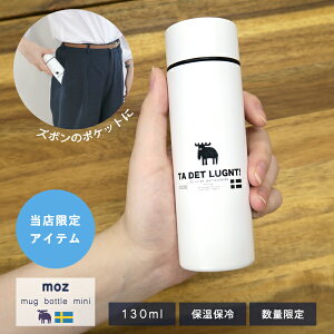 赤ちゃん 水筒 保冷の人気商品 通販 価格比較 価格 Com