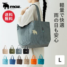 【レビュー特典】【送料無料】moz モズ sweden トートバッグ レディース マザーズバッグ 大きめ A4 縦 軽量 軽い 撥水 はっ水 大容量 Lサイズ 肩掛け ママバッグ トート バッグ 通勤 保育園 通学 かわいい おしゃれ 無地 メンズ 北欧 新生活