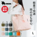 【レビュー特典】【送料無料】moz モズ sweden トートバッグ レディース マザーズバッグ 大きめ A4 縦 軽量 軽い 撥水…