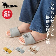 【送料無料】moz モズ sweden スリッパ ルームシューズ レディース 洗える 蒸れない 夏用 春 夏 来客用 …
