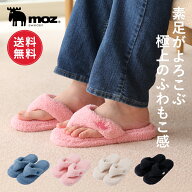 【送料無料】moz モズ sweden スリッパ ルームシューズ レディース 洗える 蒸れない 夏用 春 夏 来客用 …