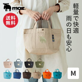 【ポイント10倍 22日20:00〜27日1:59】【送料無料】公式 moz モズ swedenトートバッグ Mサイズ レディース 小さめ 通勤 軽量 撥水 はっ水 ミニ ミニトート バッグ トート 自立 無地 収納 ポケット お散歩 シンプル メンズ かわいい おしゃれ ギフト