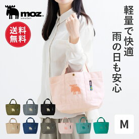 【ポイント最大10倍 4日20:00〜11日1:59】【レビュー特典】【送料無料】moz モズ swedenトートバッグ Mサイズ レディース 小さめ 通勤 軽量 撥水 はっ水 ミニ ミニトート バッグ トート 自立 無地 収納 ポケット お散歩 シンプル メンズ かわいい おしゃれ ギフト 新生活