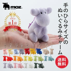 ＼楽天1位／【送料無料】公式 moz モズ sweden ぬいぐるみ キーホルダー チャーム キーチェーン キーリング バッグチャーム バッグアクセサリー ストラップ 北欧 雑貨 かわいい おしゃれ 推し活 推し活グッズ 推しカラー 推し色 ギフト プレゼント