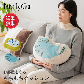 【レビュー特典】【送料無料】fikalycka クッション ダイカットクッション 猫型 もちもち 背もたれ 椅子 おしゃれ かわいい 抱き枕 枕 ぬいぐるみ ふわふわ キャラクター インテリア ソファ リビング 子ども部屋 子供 北欧 猫 ネコ 新生活