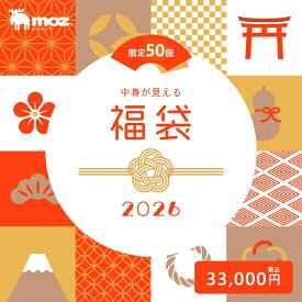【数量限定】【送料無料】moz モズ sweden 2026 福袋 30000円 中身が見える 福袋 ハッピーバッグ レディース メンズ 北欧 雑貨 バッグ インテリア ポーチ エコバッグ かわいい シンプル おしゃれ クリスマス 新生活