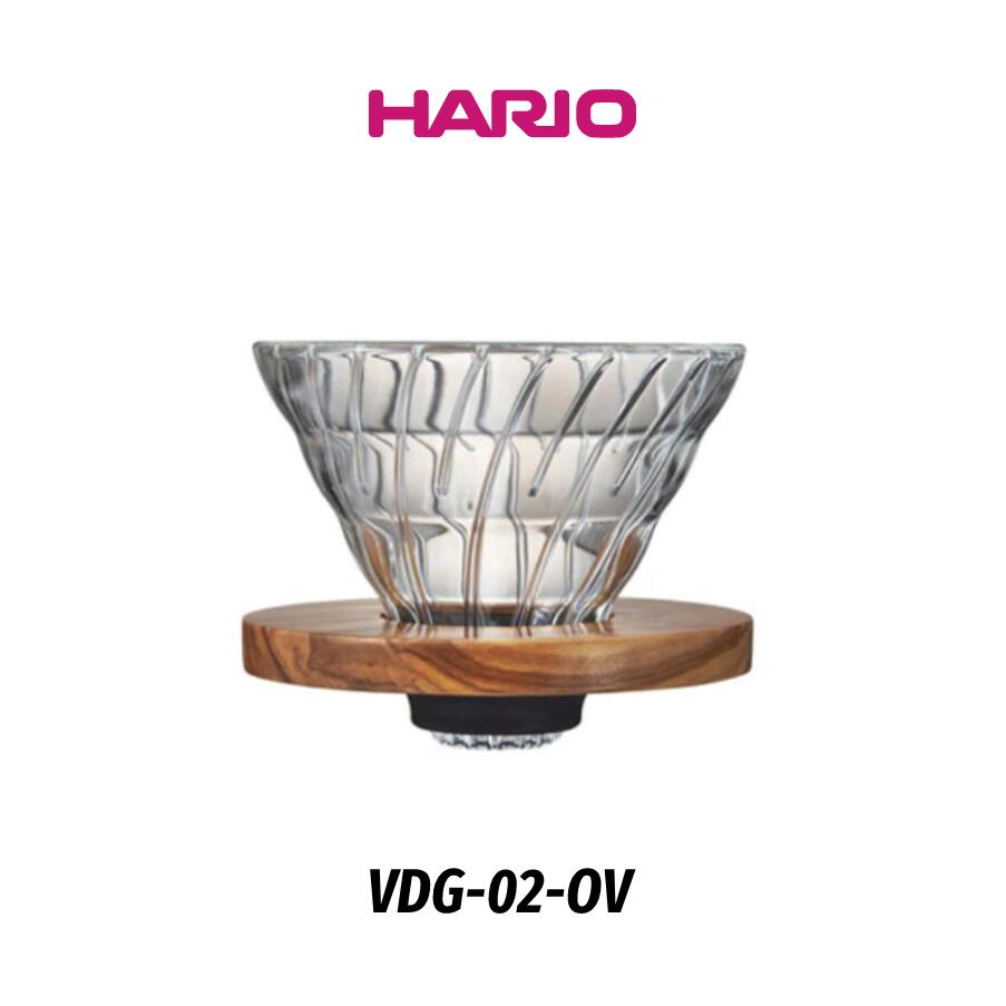 HARIO ハリオ VDG-02-OV V60 耐熱ガラス 透過ドリッパー オリーブウッド 02 1〜4杯用 円すい形 ドリッパー 珈琲 コーヒー HARIOGlass® 天然素材 天然木 熱湯OK 食洗器OK