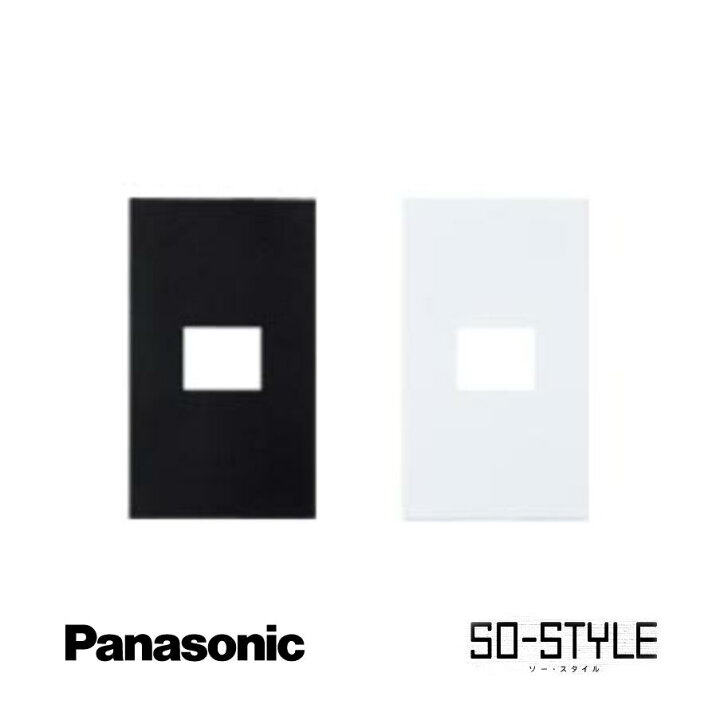 楽天市場】panasonic SO-STYLE ソー・スタイル wns6001bw マット仕上げ 