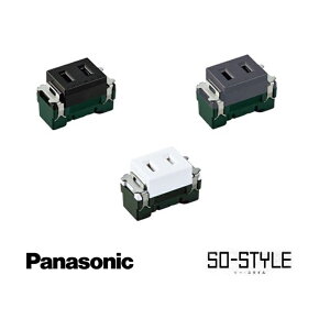 Panasonic SO-STYLE �\�[�E�X�^�C�� WN1051M �}�b�g�d�グ ���t�R���Z���g �����R���Z���g �}�b�g�u���b�N �}�b�g�O���[ �}�b�g�z���C�g ������� �V���v�� �C���e���A �ǃR���Z���g DIY ���t�H�[�� 