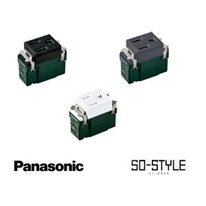 Panasonic SO-STYLE �\�[�E�X�^�C�� WN11511M �}�b�g�d�グ ���t�R���Z���g �ڒn�R���Z���g ����[�q�t �}�b�g�u���b�N �}�b�g�O���[ �}�b�g�z���C�g ������� �V���v�� �C���e���A �ǃR���Z���g DIY
