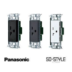 Panasonic SO-STYLE \[EX^C wtl19223m }bgdグRZg RZg 15AE20Ap ڒnRZg i250Vjigtj }bgubN }bgO[ }bgzCg  D  u