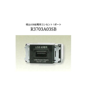 _ۓd jimbo-R3703A03SB  USB dp RZg 1|[g (Type-A) SBF \tgubN Hpz j[}Chr[ V[Y 5V2.4A o }[d m\IC  ֗ [^XC