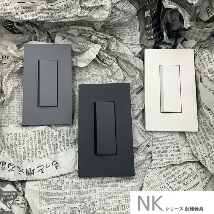 楽天市場】神保電器 NKW01008 PW SG SB NKシリーズ 埋込スイッチ 3路  