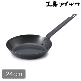 工房アイザワ 鉄製フライパン 24cm 日本製 メインの料理に最適なサイズ