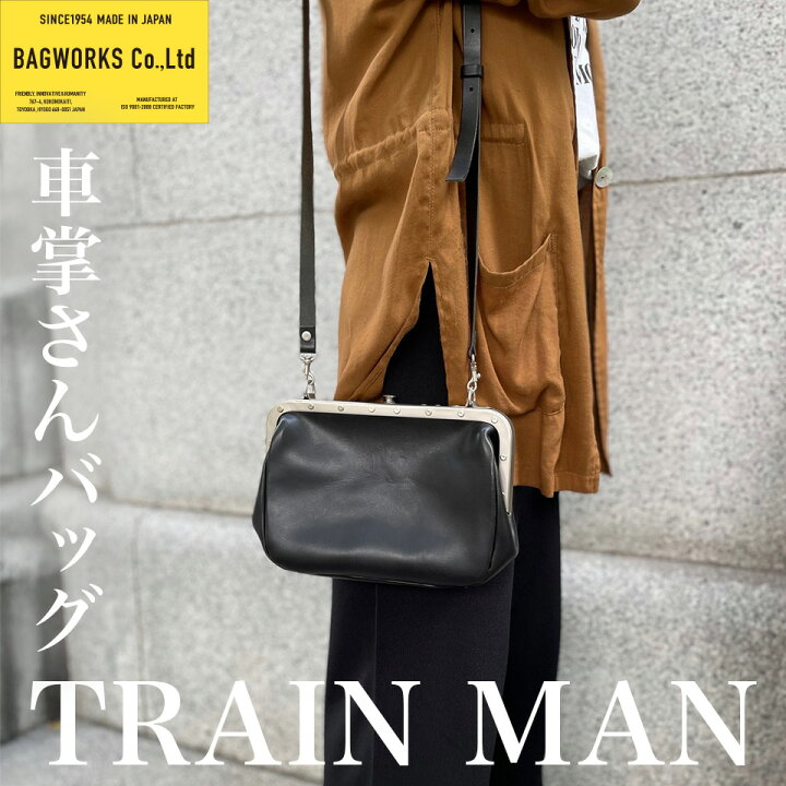 楽天市場】バッグワークス トレインマン BAGWORKS TRAINMAN 車掌さんの 
