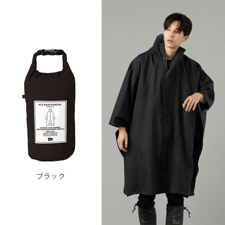 楽天市場】KiU RAIN PONCHO -MIGHTY- キウレインポンチョ -マイティー メンズ レディース ブラック/レオパード/ペイズリー/カモフラ/ボーダー : Designers&Laboshop 楽天市場】KiU RAIN PONCHO -MIGHTY- キウレインポンチョ -マイティー メンズ レディース ブラック/レオパード/ペイズリー/カモフラ/ボーダー : Designers&Laboshop
