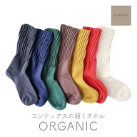 【ポイント3倍】【エントリーでポイント5倍！】今治タオル屋さんが作った 靴下 ソックス メンズ レディー…