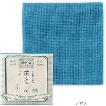 中川政七商店花ふきん