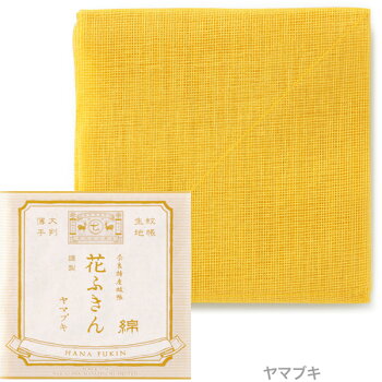 【ポイント5倍】【中川政七商店】花ふきん全4色ツバキ(赤).アヤメ(黄).ヤマブキ(青).シラユリ(白)布巾ふきん手ぬぐいお手ふきんキッチンクロス