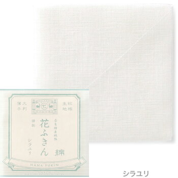 【ポイント5倍】【中川政七商店】花ふきん全4色ツバキ(赤).アヤメ(黄).ヤマブキ(青).シラユリ(白)布巾ふきん手ぬぐいお手ふきんキッチンクロス
