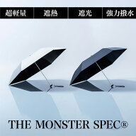 【ポイント5倍】THE 折りたたみ日傘 メンズ 超軽量 晴雨兼用 遮熱 UVカット 強力撥水 モンスタースペック…