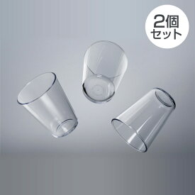【クーポン対象！送料無料　2個セット】落としても、踏んでも、壊れない”グラス”　THE UNBREAKABLE GLASS
