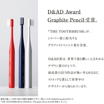 THETOOTHBRUSHbyMISOKA自立する歯ブラシ歯磨き