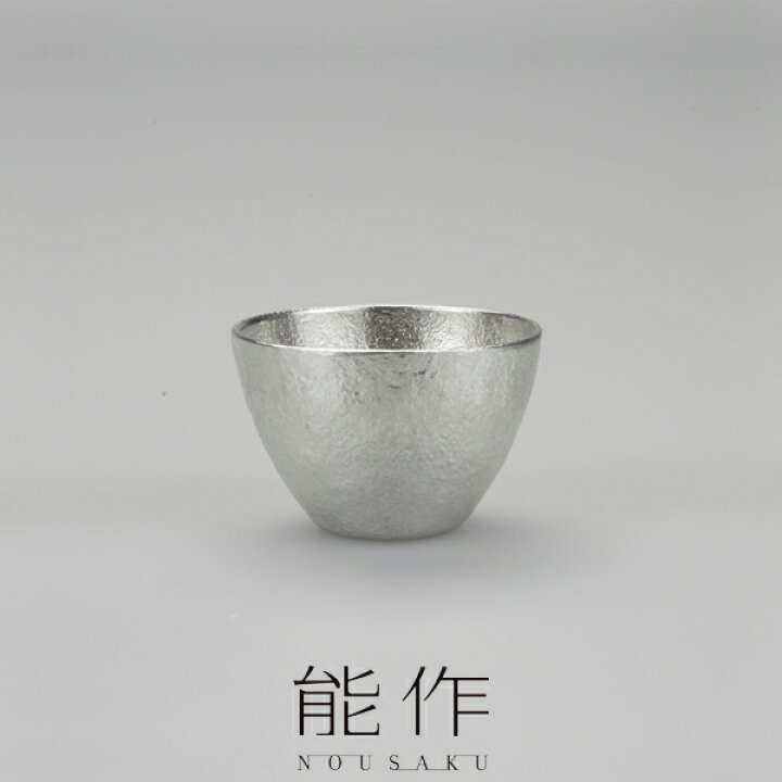 楽天市場】【 能作 NOUSAKU 】ぐい呑み 90cc 錫100%の器 酒器 茶器 