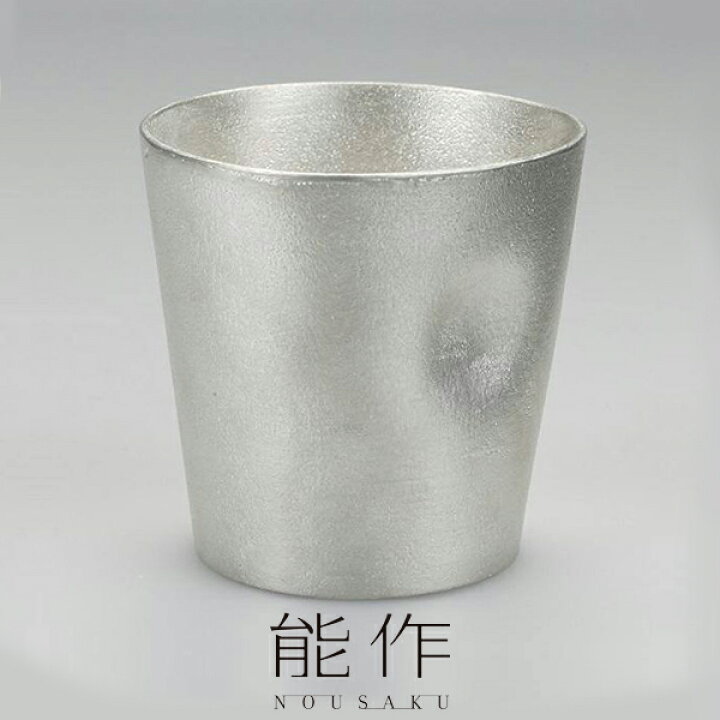 楽天市場】能作 NOUSAKU タンブラー - NAJIMI 350cc錫100%の器 酒器 