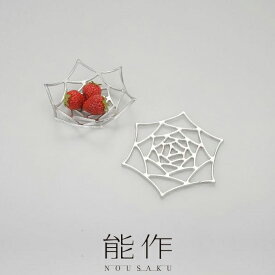 【 能作 NOUSAKU 】KAGO ローズ 薔薇 自在に曲がる錫の籠(カゴ)