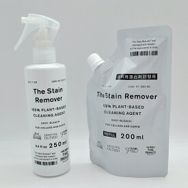 【ポイント5倍】ウール、シルク、麻に使える 衣料用漂白剤 The Stain Remover ボトル 詰め替え がんこ本舗 植物由来の洗浄成分 環境に優しい 色柄物にも