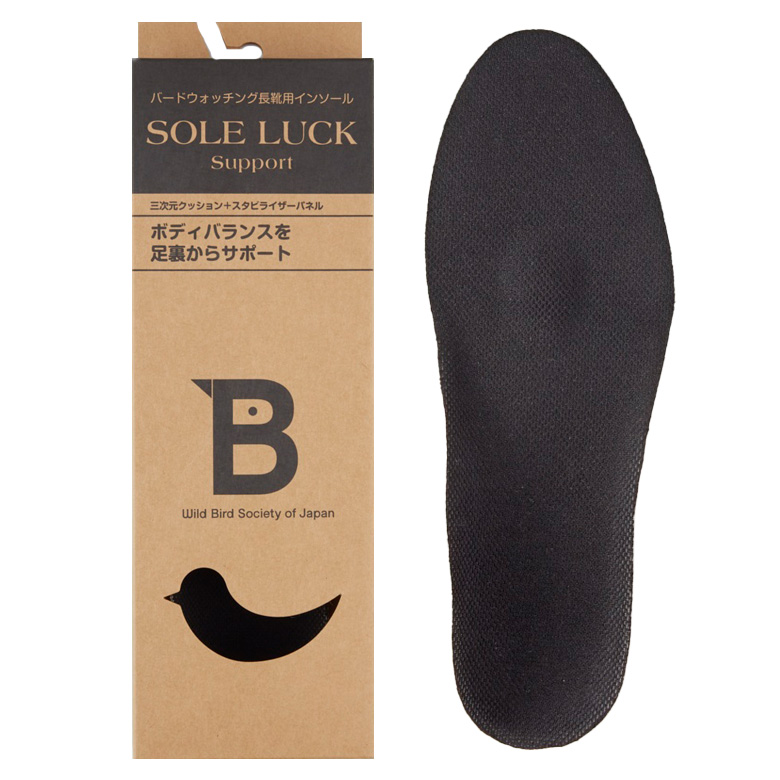 日本野鳥の会 インソール オリジナル ソールラック サポート バードウォッチング長靴