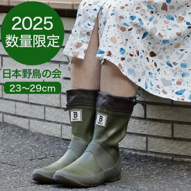 【2025限定カラー】日本野鳥の会 バードウォッチング長靴 ショート レインブーツ レインシューズ カーキ メンズ レディース 軽くて 折り畳み可能 夏フェス 野外フェス 大雨 豪雨 持ち運び 台風