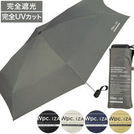 大人の男の折りたたみ傘 スマホサイズ コンパクト 晴雨兼用 UVカット率100％ 完全遮光 最高等級の撥水力　メンズ　通勤 通学 父の日 WPC IZA Type Compact