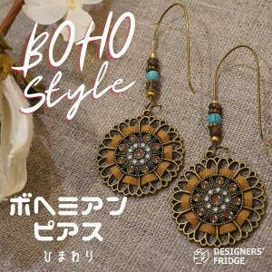 NY×Bohemian BOHO Ђ܂ CO sAX Eh ANZT[ DESIGNERS' FRIDGE v[g {w~A _X^C  Mtg v[g ̓ a IV