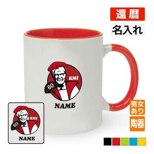 �җ�j�� �}�O�J�b�v �����ꖳ�� �L�O�i�yKFC�p���f�B�EKMI�z�j���E���� ���e�� ������ �T�v���C�Y 60��
