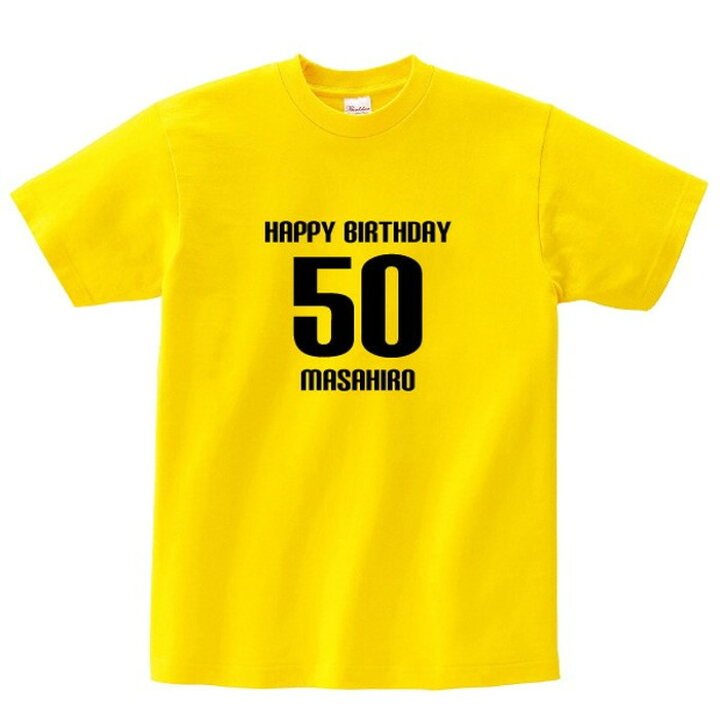 楽天市場 誕生日ギフト Tシャツ 名入れ Happy Birthday シンプル 歳 年齢 プレゼント 贈り物 記念品 Sサイズ Mサイズ Lサイズ Llサイズ 3l 4l デザインジャンクション楽天市場店