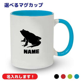 楽天市場 ソバージュネコメガエルの通販