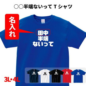 楽天市場 大迫 半端ない Tシャツの通販